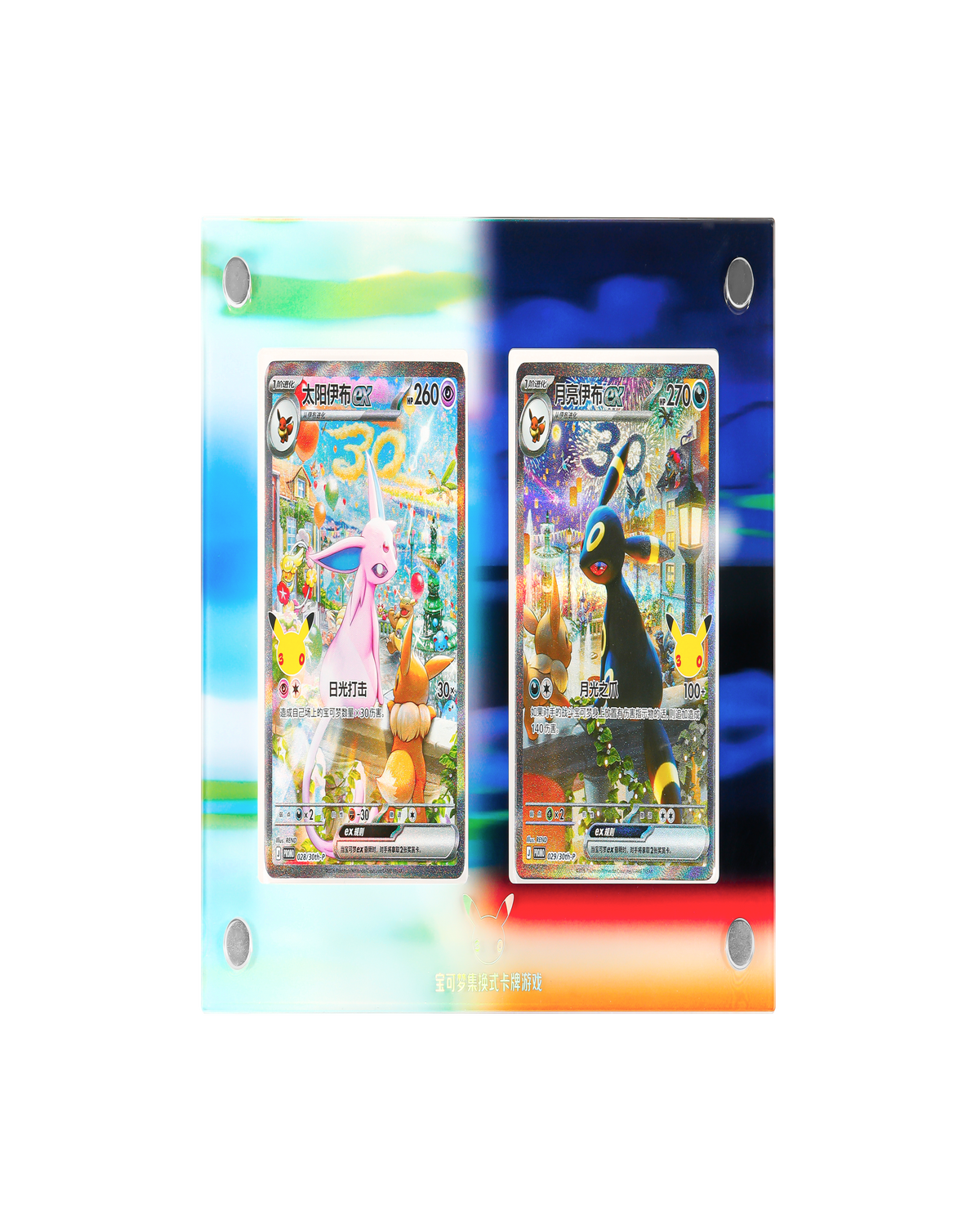 30th Celebration
