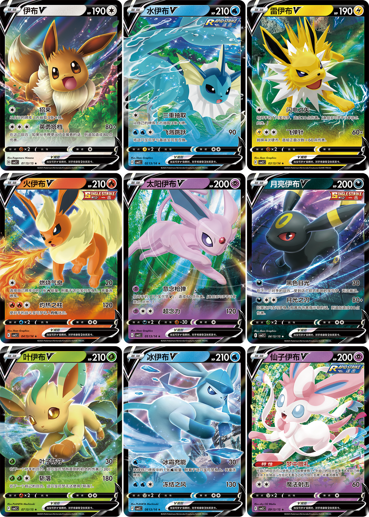 Pokémon Gem Pack Vol.2 (CBB2C)