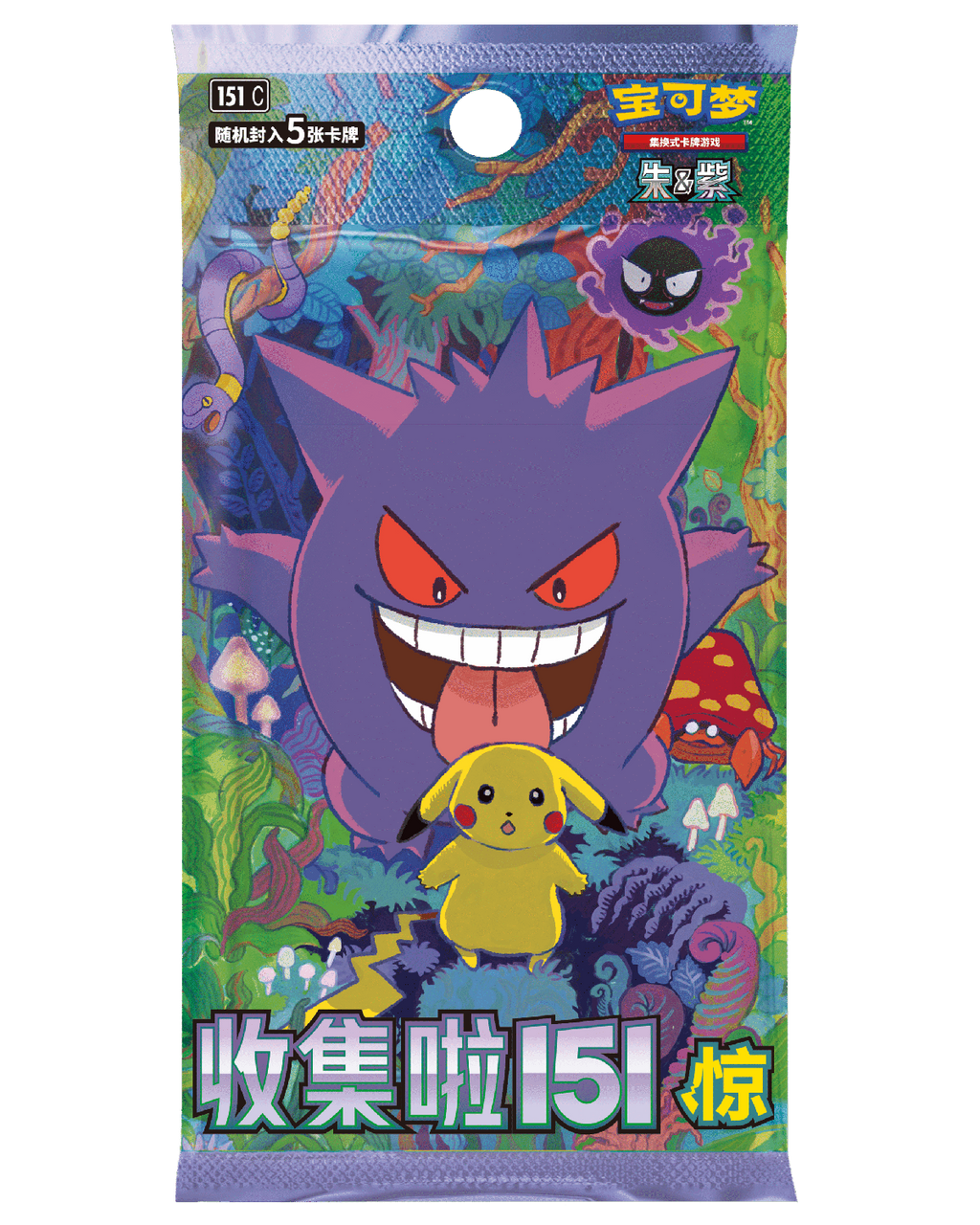 Collect 151: Surprise Sealed Case