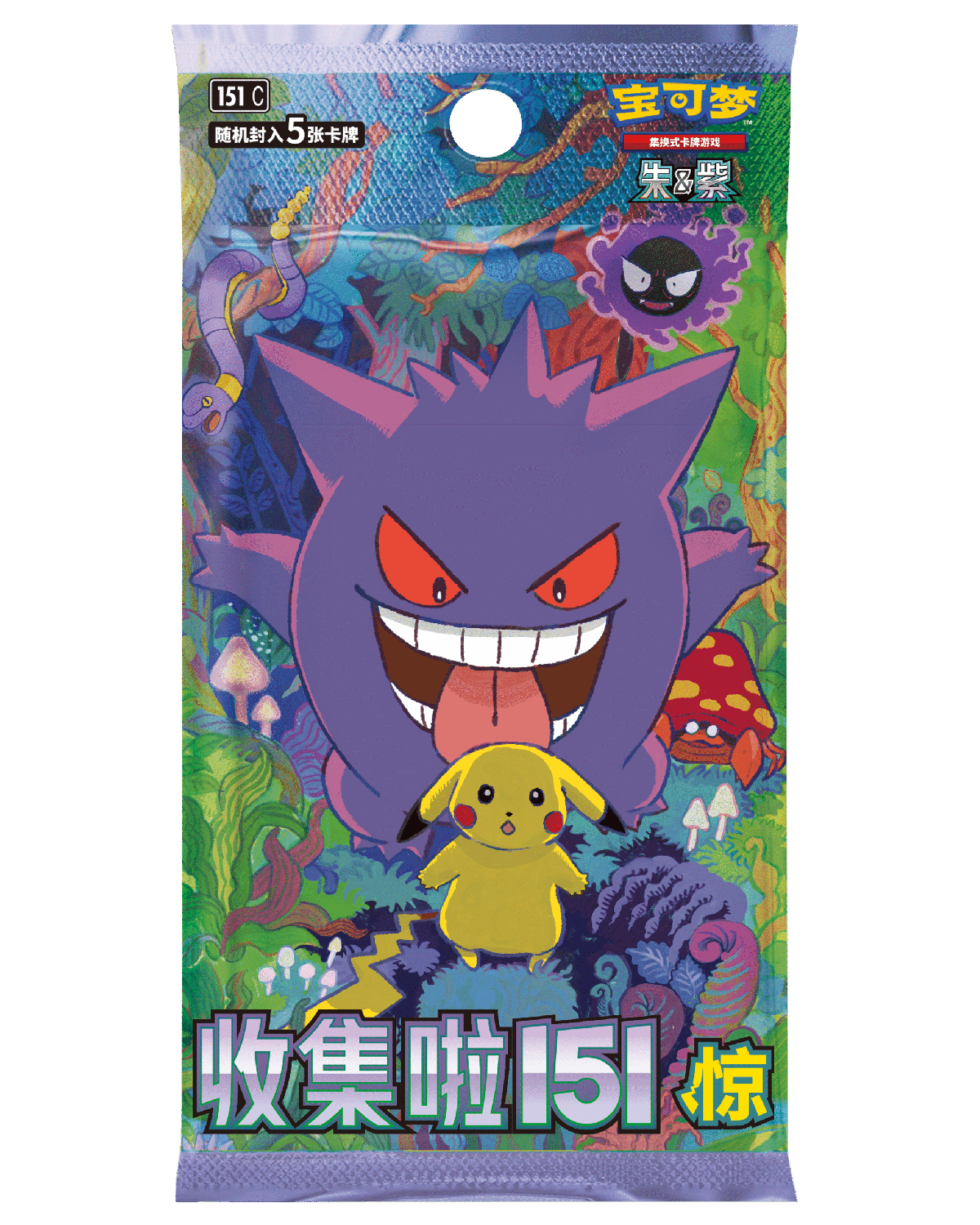 Collect 151: Surprise Sealed Case