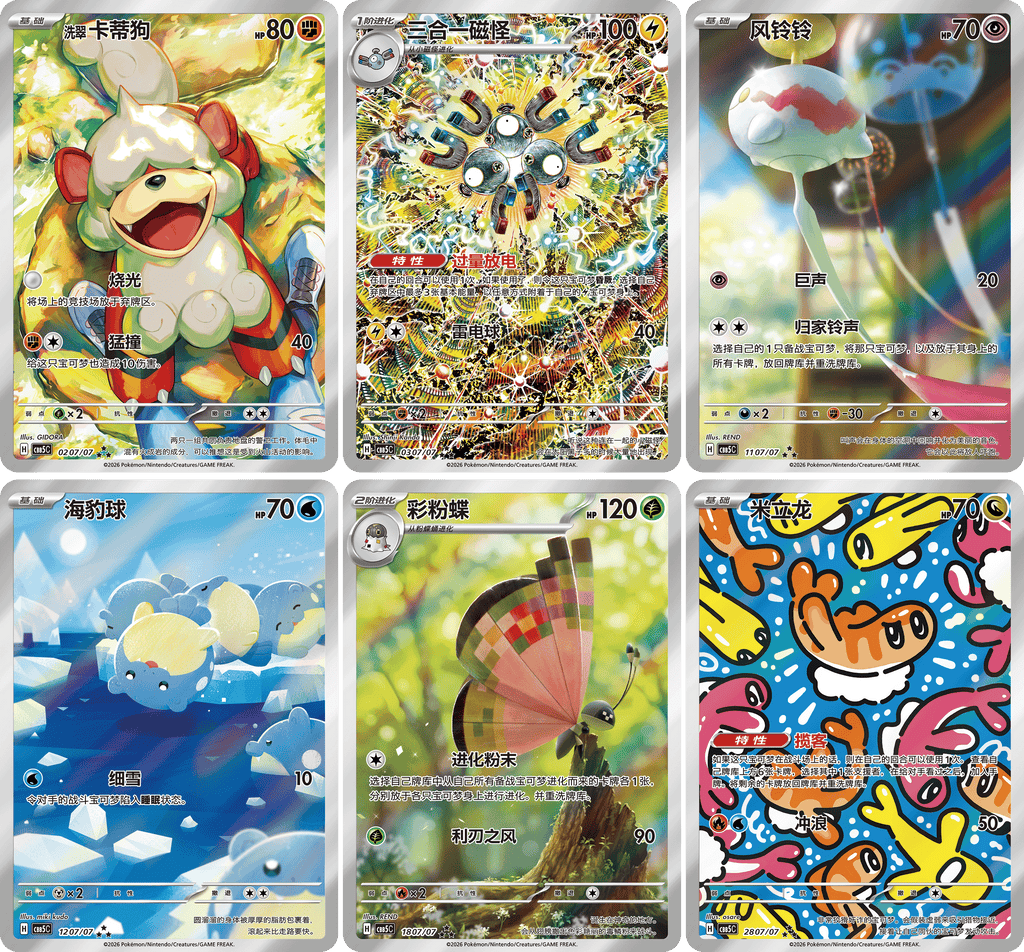 Pokémon Gem Pack Vol.5 (CBB5C)
