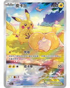 Collect 151: Hope Sealed Case