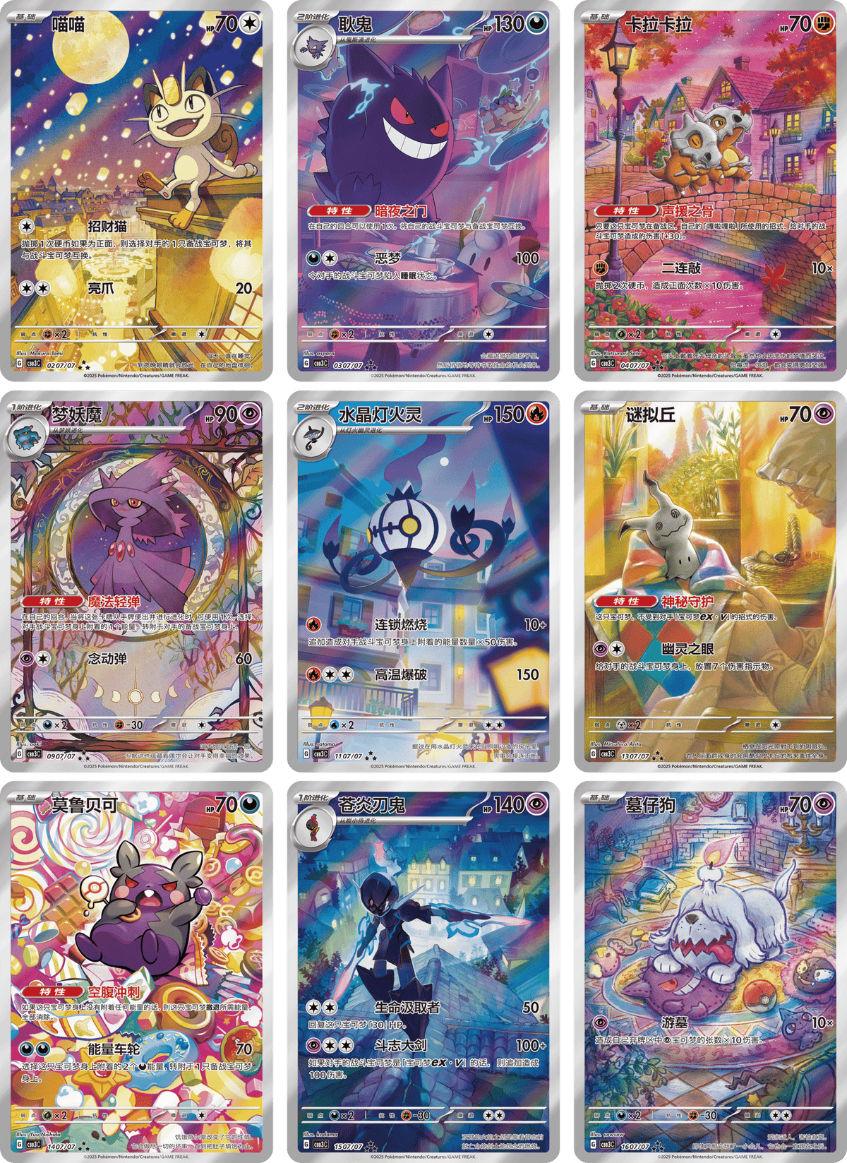Pokémon Gem Pack Vol.3 (CBB3C)