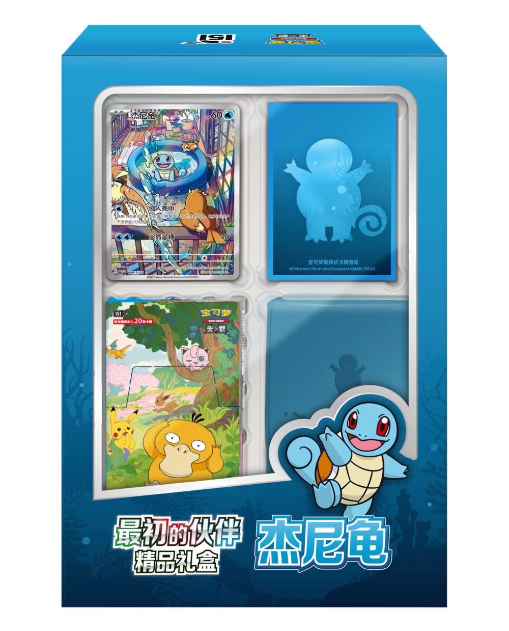 Collect 151: First Partners Premium Gift box