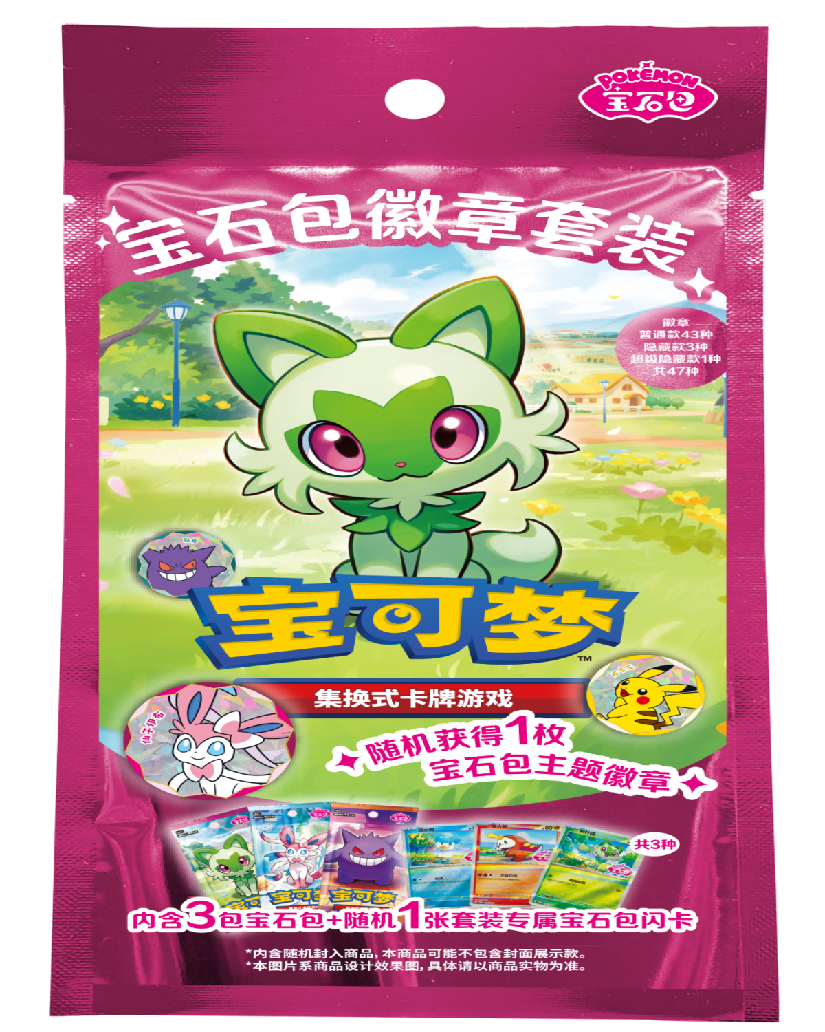 Pokémon Gem Badge