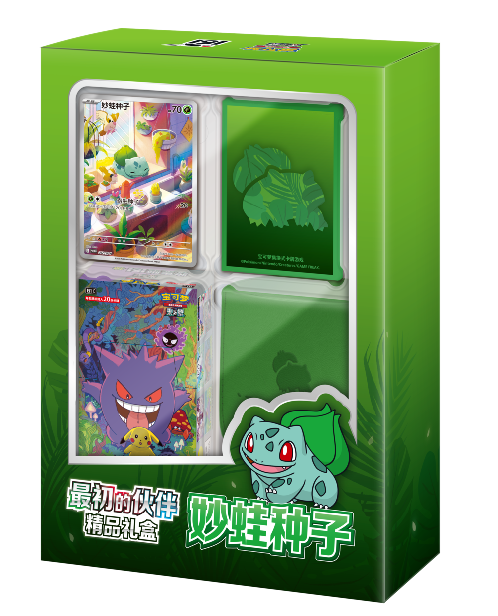 Collect 151: First Partners Premium Gift box