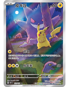 Collect 151: Surprise Sealed Case