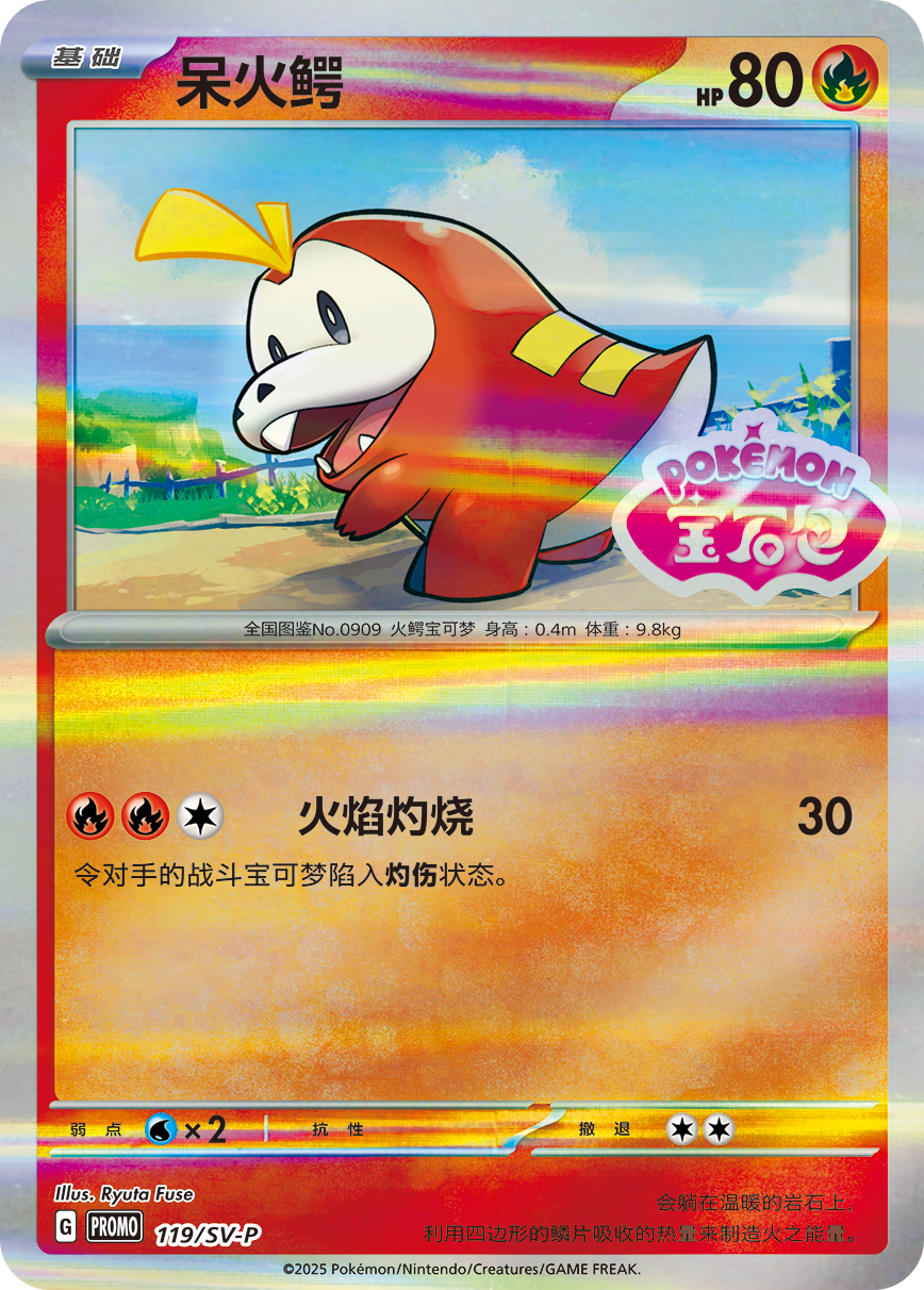 Pokémon Gem Badge