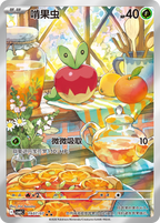 Pokémon Edelstein-Pack Vol. 6 (CBB6C)