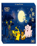 Mid Autumn Festival Gift Box Sealed Case