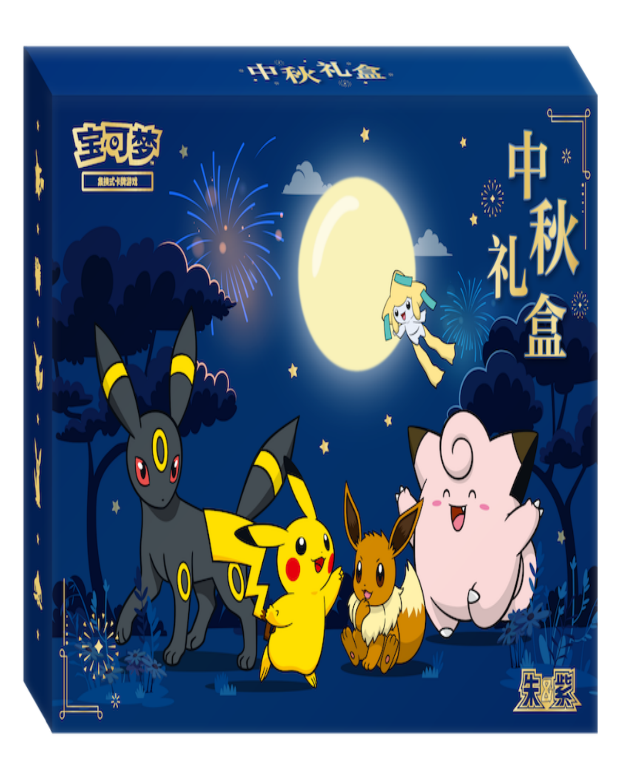 Mid Autumn Festival Gift Box Sealed Case