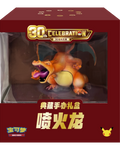 30th Celebration - Charizard Figure Gift Box (Simplified Chinese)