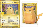 30th Pokémon Dream Figures VOL.4 Pikachu