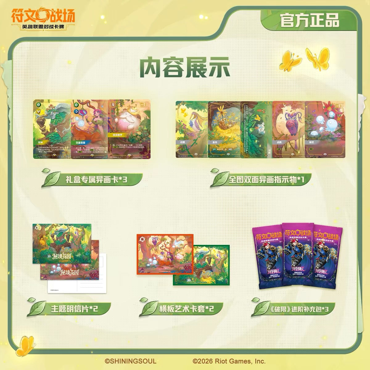Pokémon Karmesin & Purpur Terakristall-Abenteuer Booster-Display (CSV9.5C)