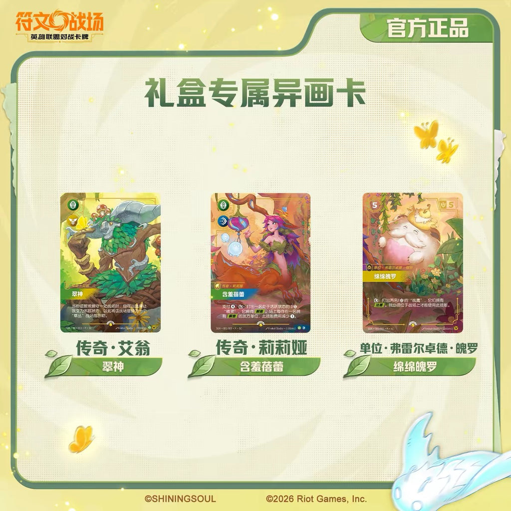 Pokémon Karmesin & Purpur Terakristall-Abenteuer Booster-Display (CSV9.5C)