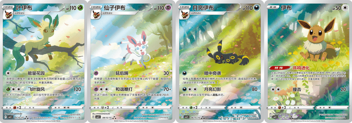 Pokémon Gem Pack Vol.2 (CBB2C)