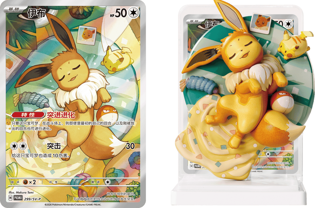 Pokémon Dream Figures versiegelter Karton Vol. 1/Vol. 2/Vol. 3