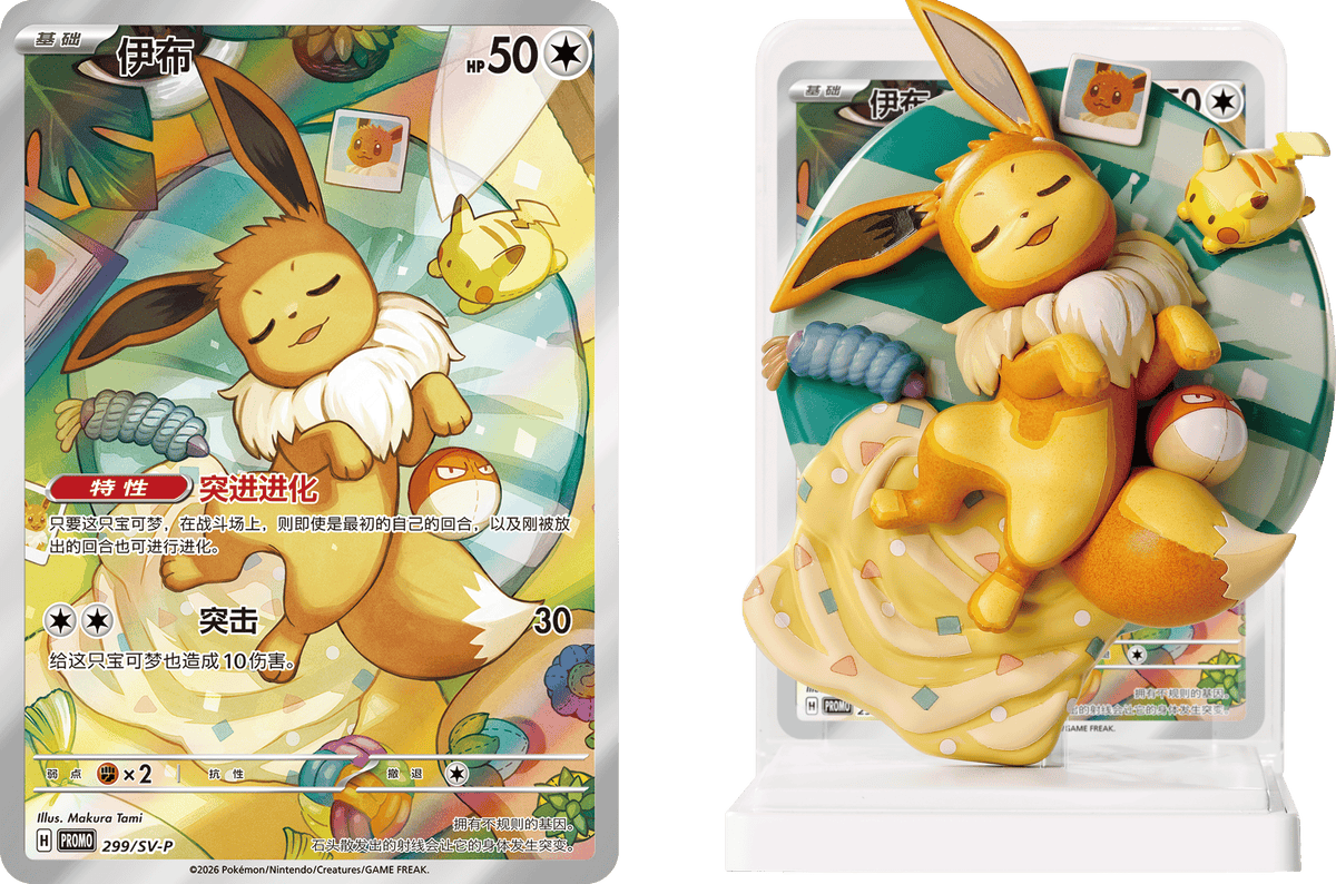 Pokémon Dream Figures versiegelter Karton Vol. 1/Vol. 2/Vol. 3