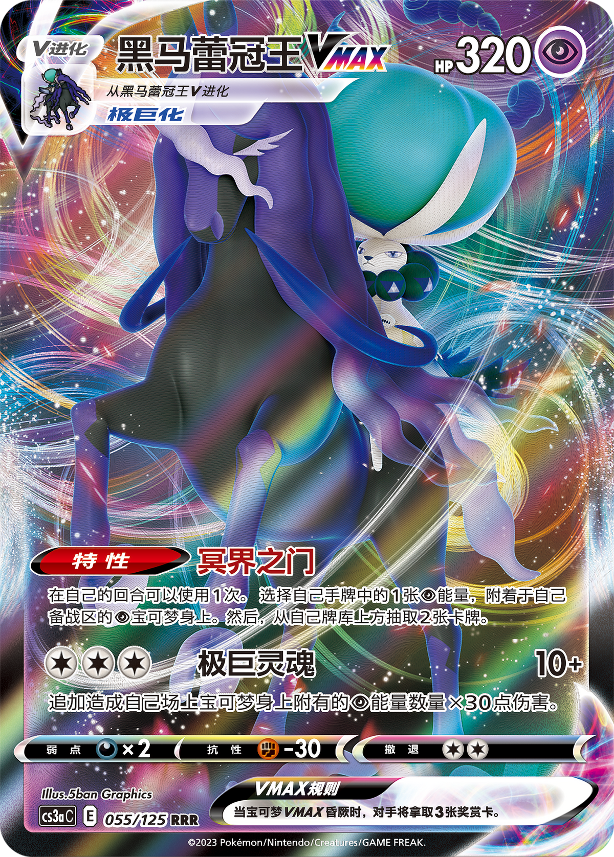 5.0 Primordial Arts (CS3AC) (CS3BC)