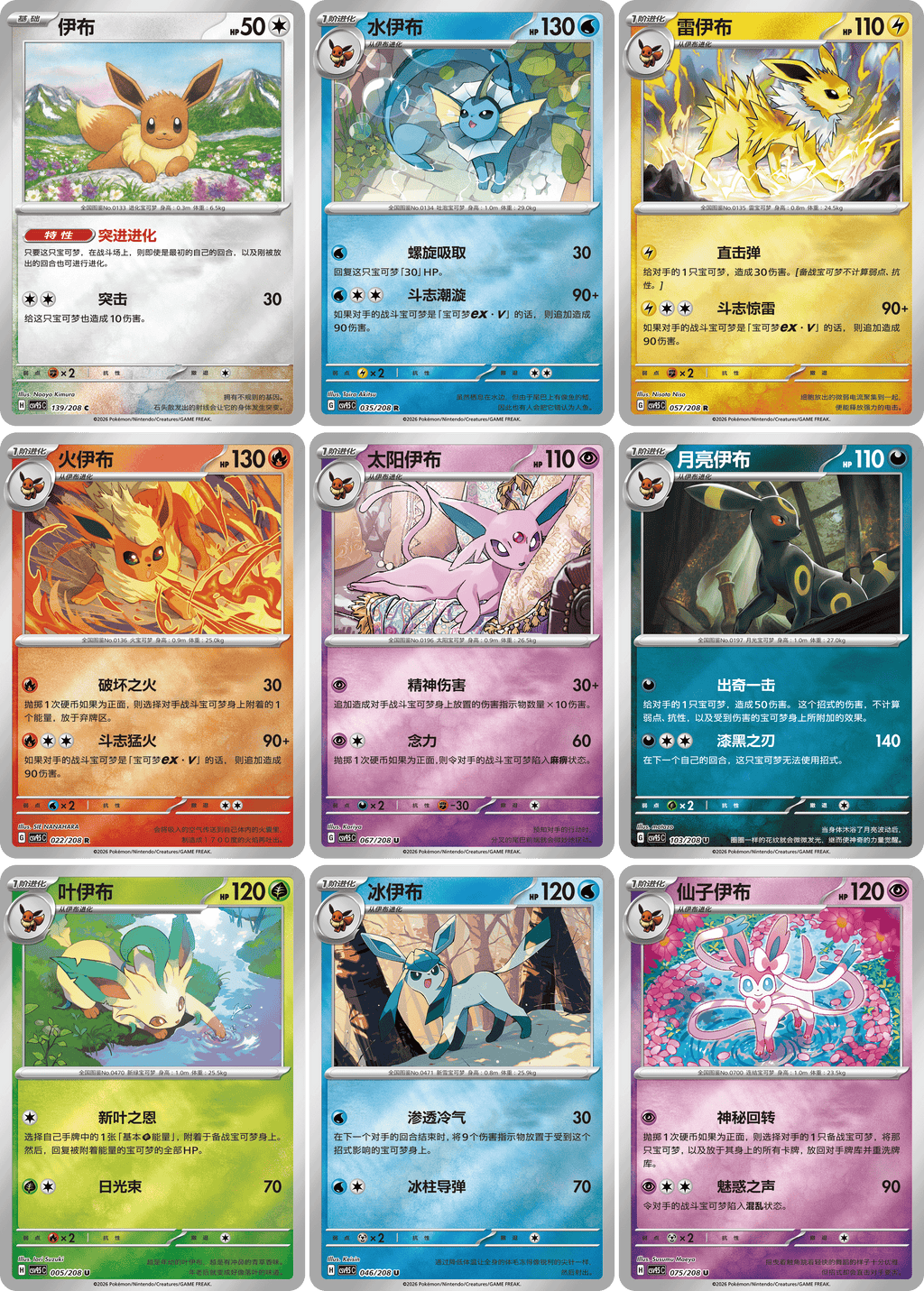 Caja de sobres Pokémon S&V Terastal Gathering (CSV9.5C)