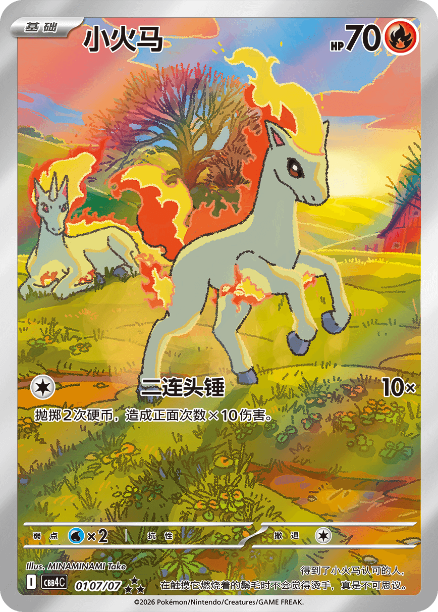 Pokémon Gem Pack Vol.4 (CBB4C)