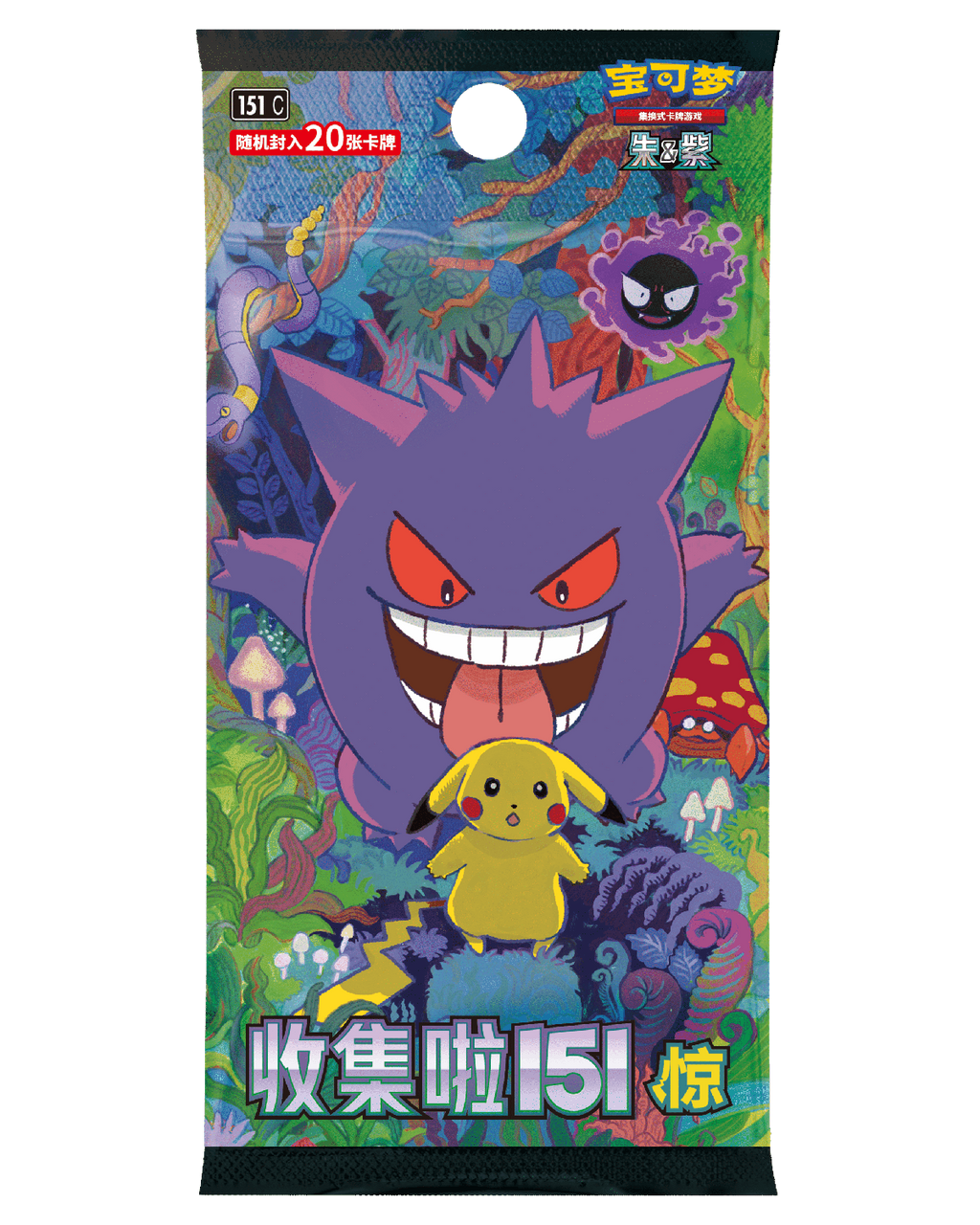 Collect 151: Surprise Sealed Case