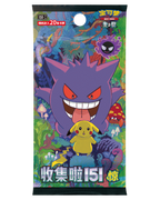 Collect 151: Surprise Sealed Case