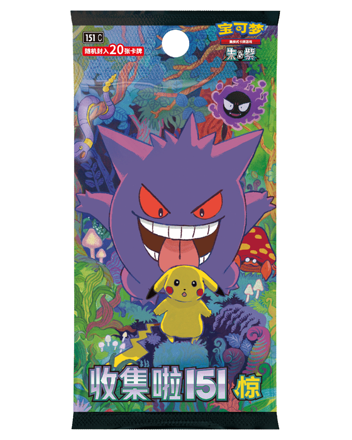 Collect 151: Surprise Sealed Case