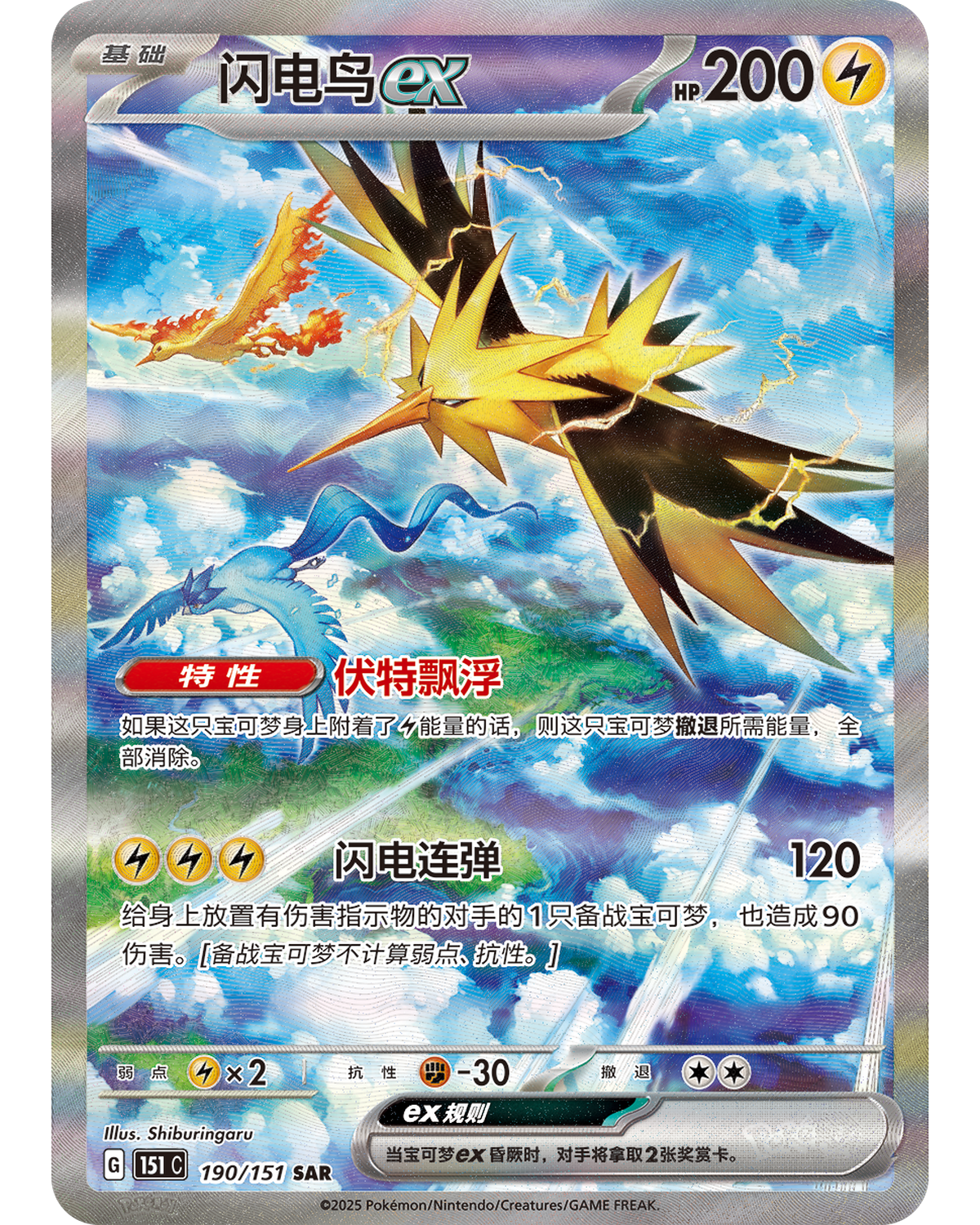 Collect 151: Gather Sealed Case