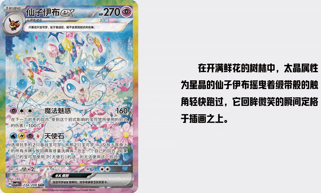 Pokémon S&V Terastal Gathering Booster Box (CSV9.5C）