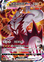 5.0 Primordial Arts (CS3AC) (CS3BC)