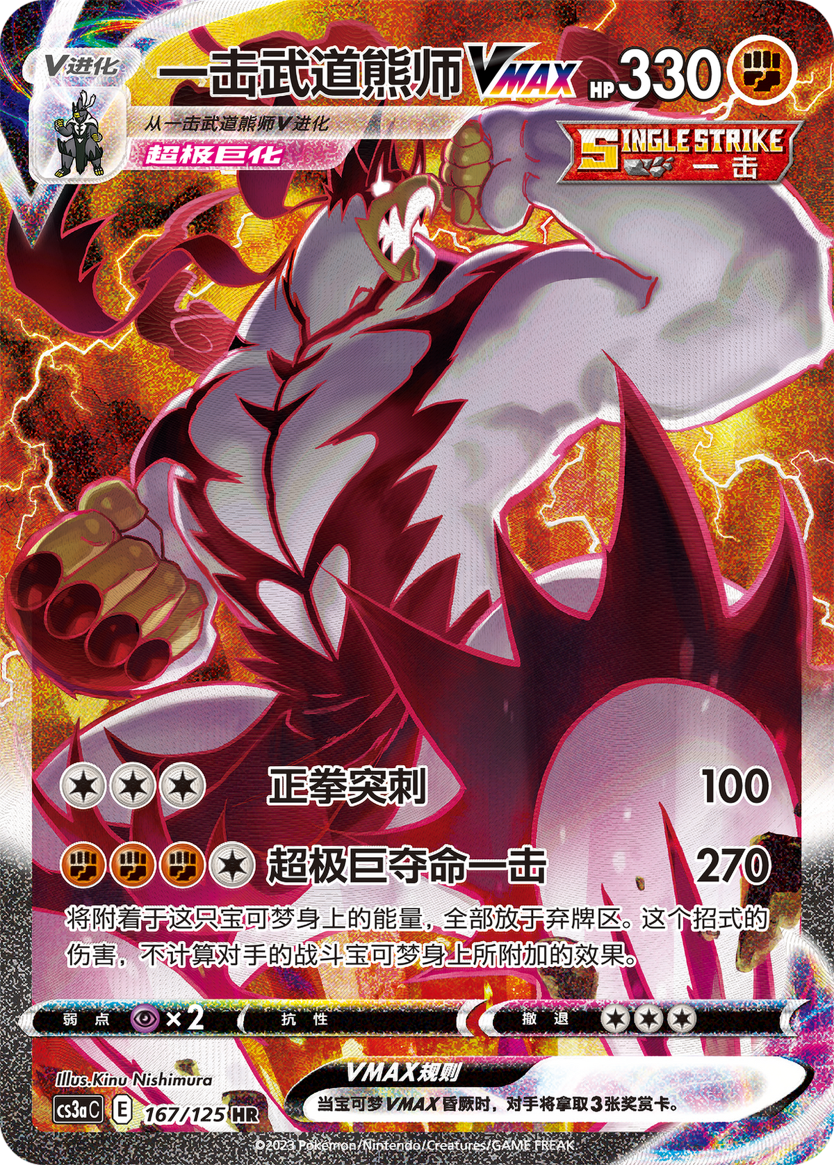 5.0 Primordial Arts (CS3AC) (CS3BC)