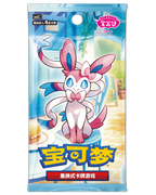 Pokémon-Edelstein-Paket Vol. 2 (CBB2C)