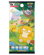 Collect 151: Hope Sealed Case