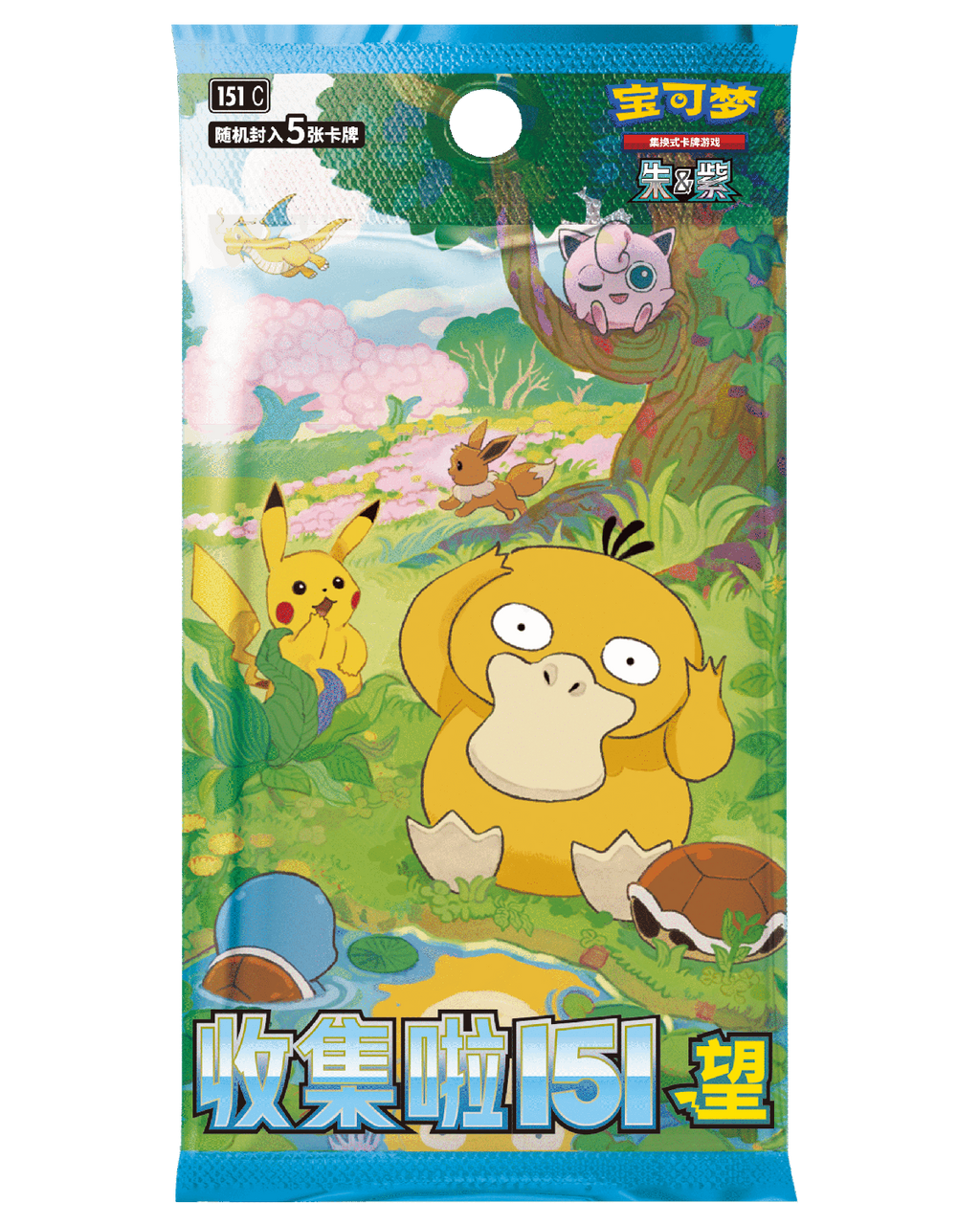Collect 151: Hope Sealed Case