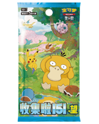 Collect 151: Hope Sealed Case
