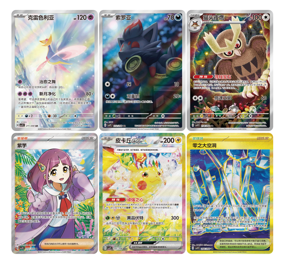 Pokémon S&V Stellar Crystal Booster Box (CSV9C）