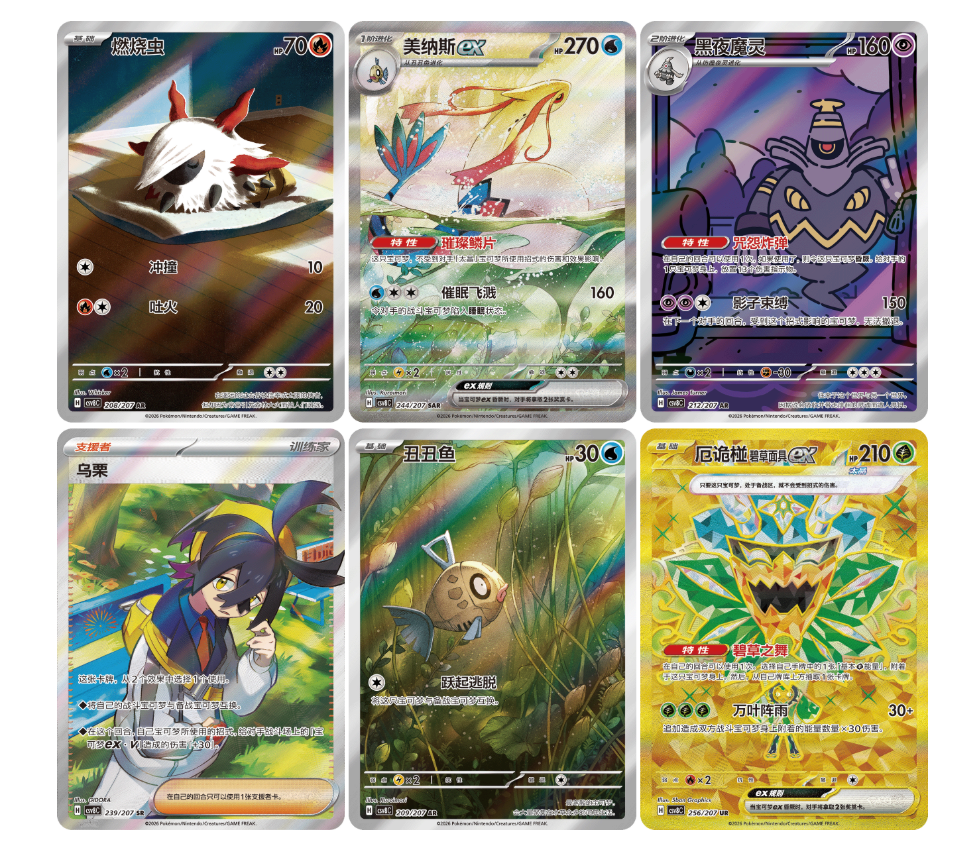 Pokémon S&V Brilliant Illusions Booster Box (CSV8C）