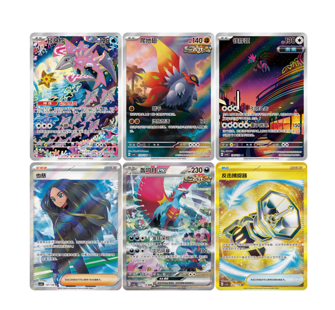 Pokémon S&V True Mystery Booster Box (CSV6C）