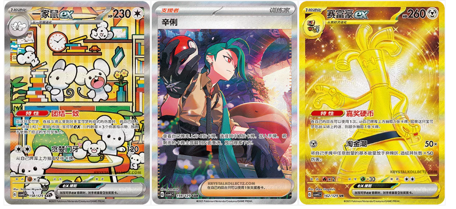 Pokémon S&V Black Reward Round Booster Box (CSV4C）