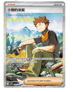 Caja de sobres Pokémon E&P Persecución de la Gloria Juntos (CSV10C)
