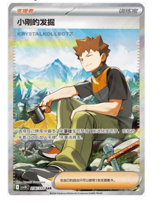 Pokémon S&V Chasing Glory Together Booster Box (CSV10C）