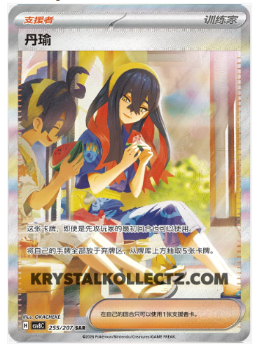 Pokémon S&V Brilliant Illusions Booster Box (CSV8C）
