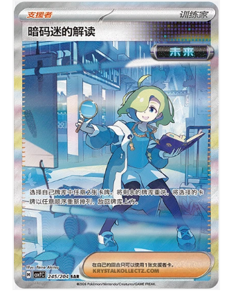 Pokémon S&V Blade Awakening Booster Box (CSV7C）