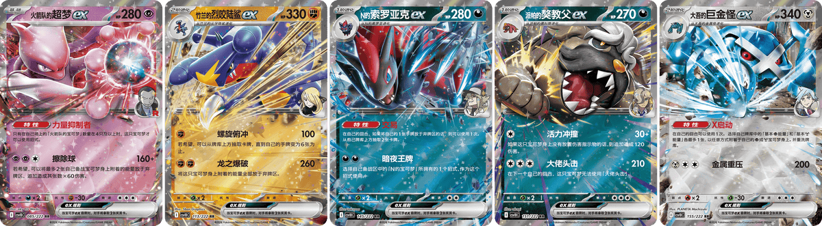 Pokémon S&V Chasing Glory Together Booster Box (CSV10C）