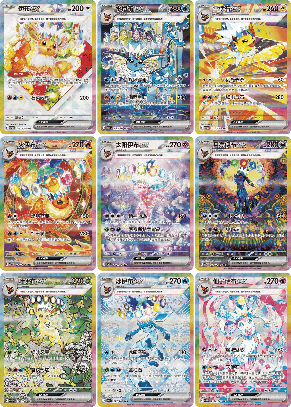 Pokémon S&V Terastal Gathering Booster Box (CSV9.5C）