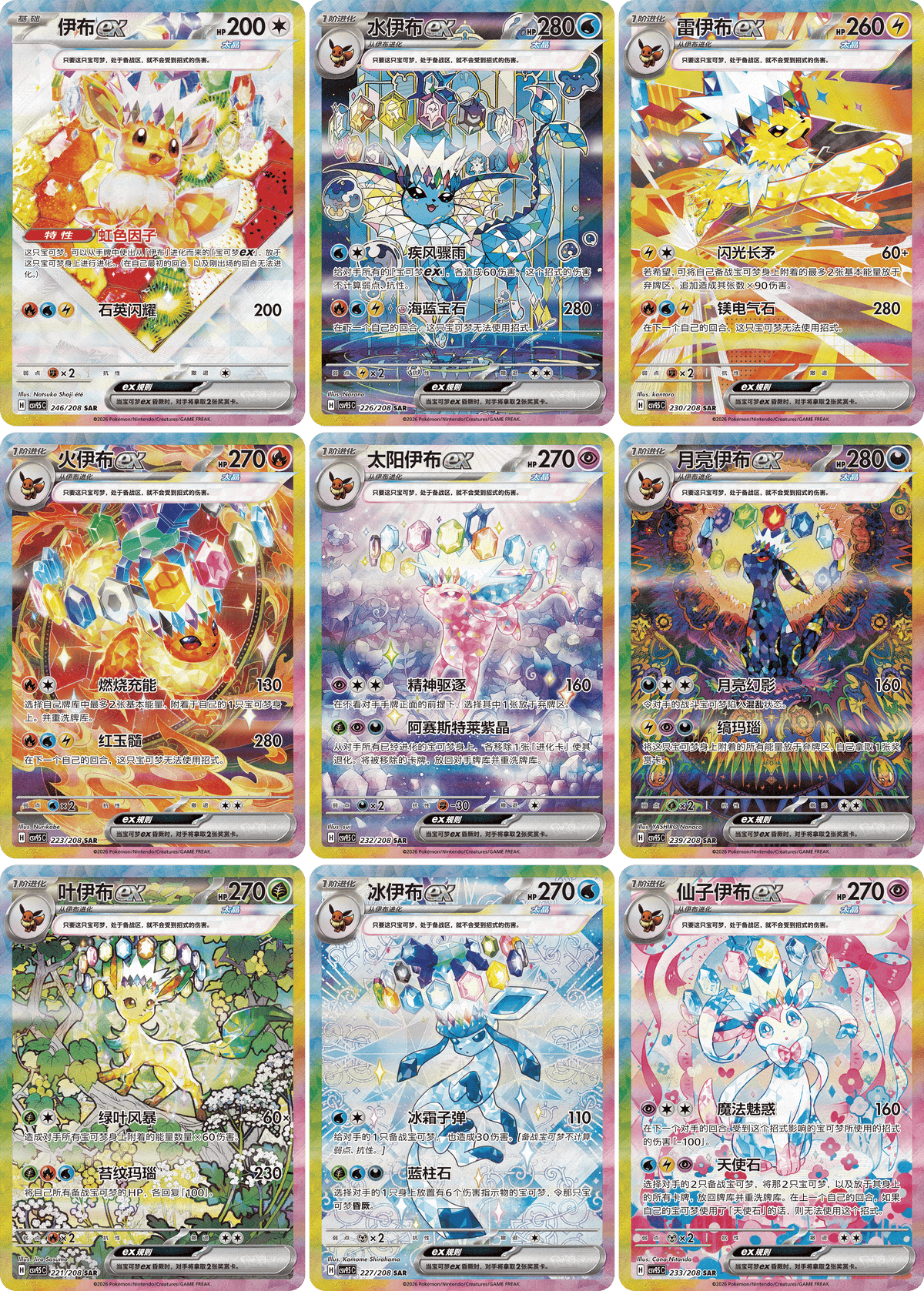 Pokémon S&V Terastal Gathering Booster Box (CSV9.5C）