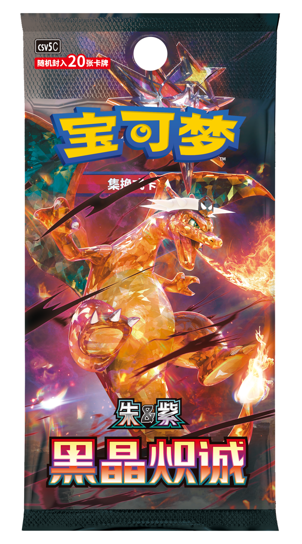 Pokémon S&V Black Crystal Blaze Booster Box (CSV5C）