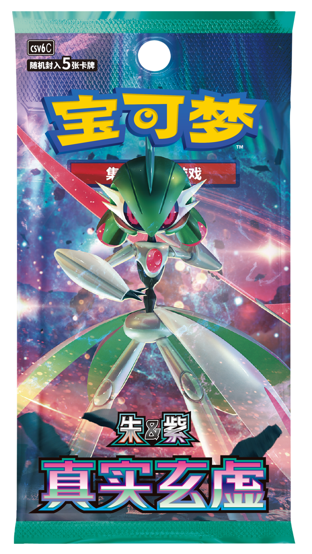 Pokémon S&V True Mystery Booster Box (CSV6C）