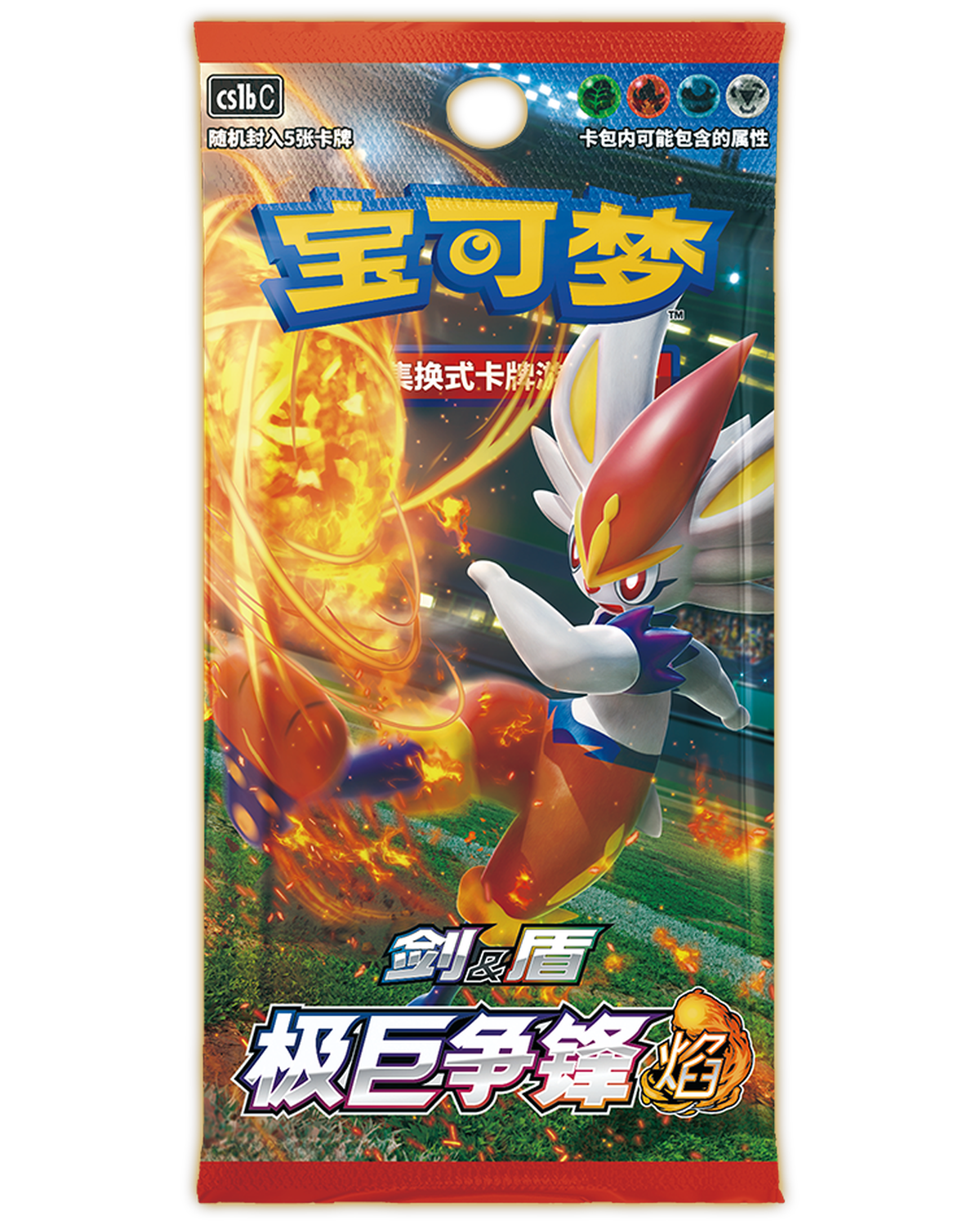 3.0 Gigantamax Battle (CS1AC) (CS1BC)